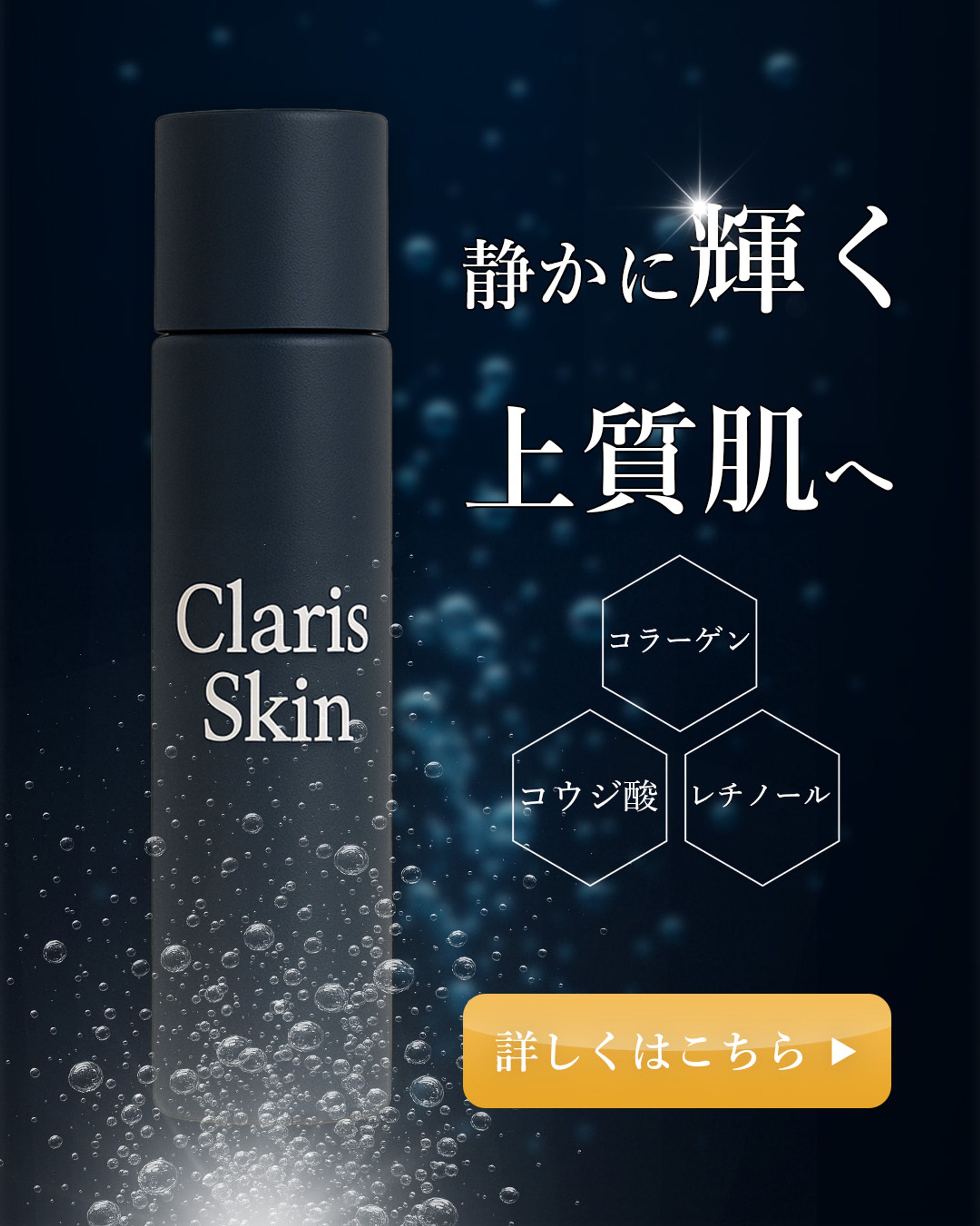 化粧品バナー-1