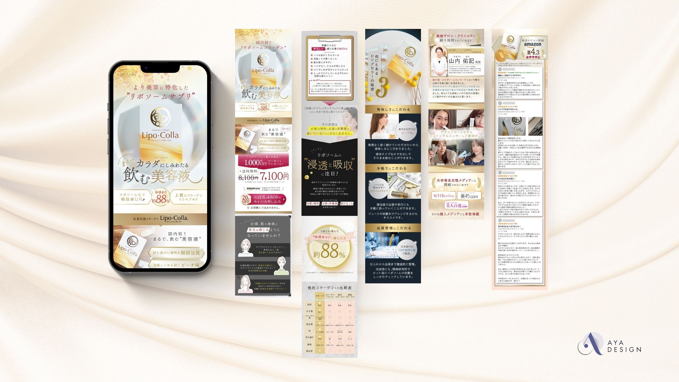 美容サプリ｜LP-1