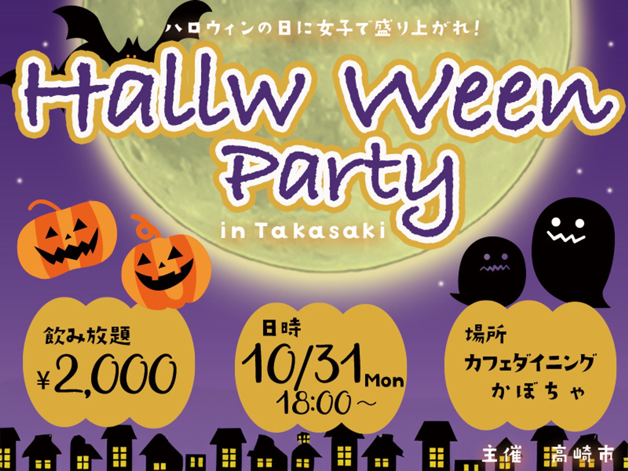 ハロウィンバナー-1