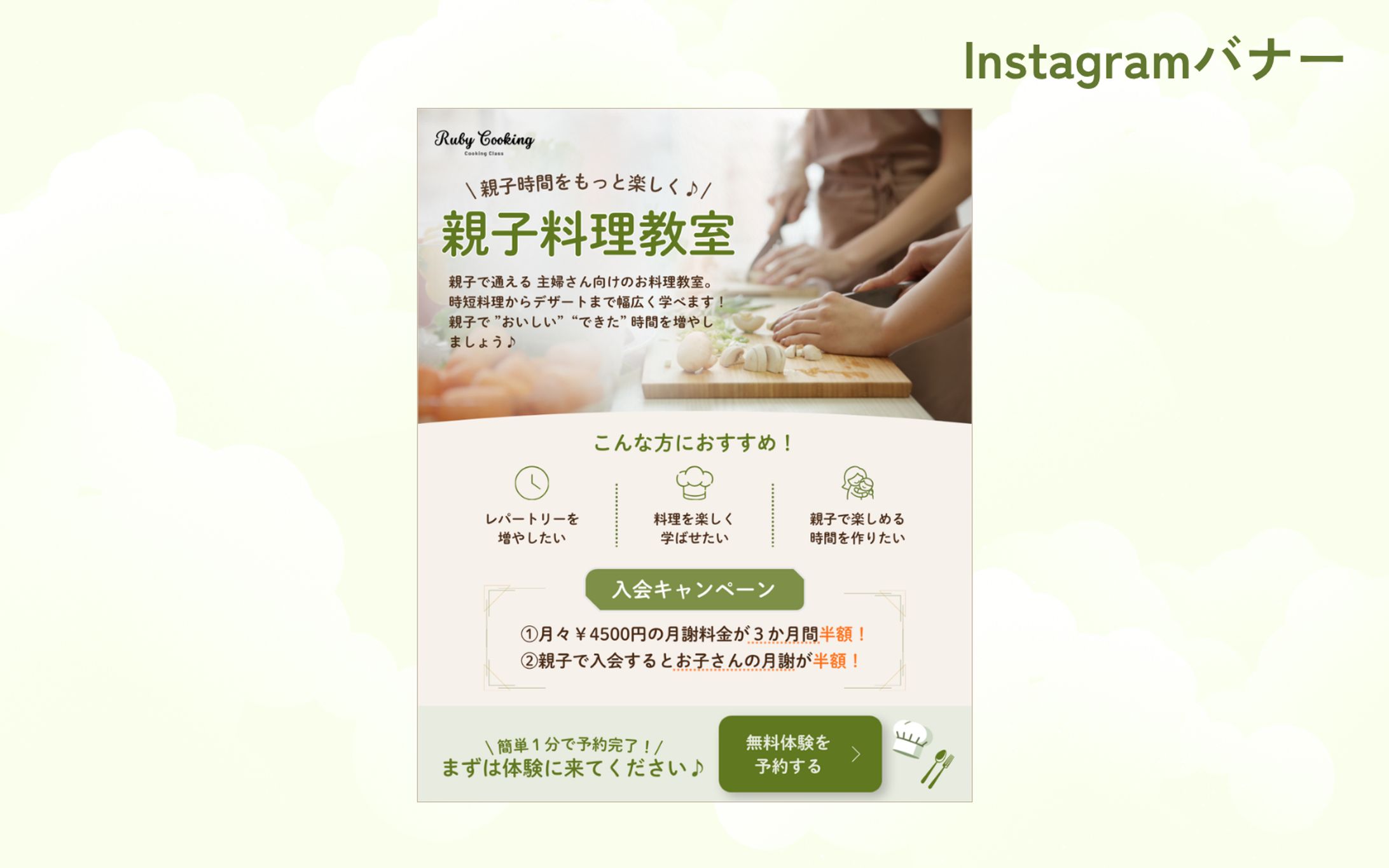 【HerTech架空案件】Instagram投稿のバナー制作⑤-1