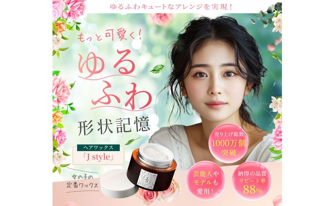 【LP】ヘアワックス