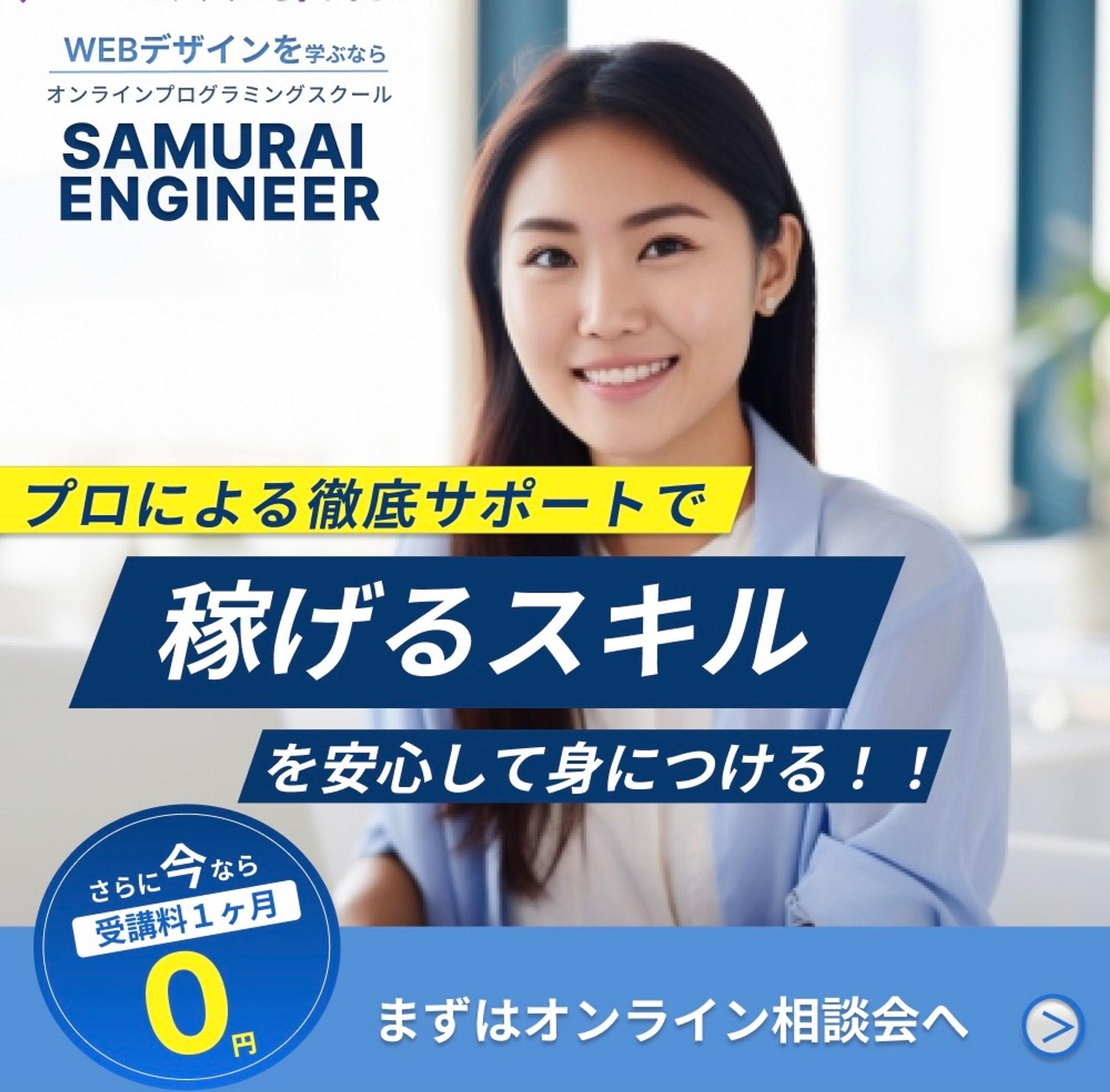 架空　オンラインショッププログラミングスクール-1