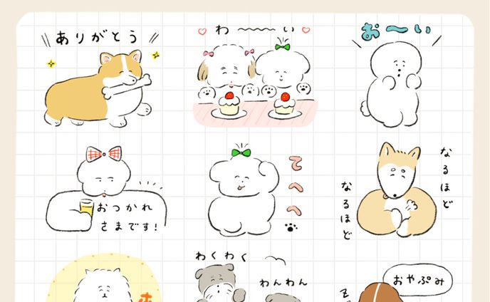2023、スタンプ