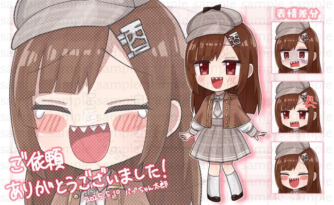 【ご依頼】さけくずあずき様　SDイラスト