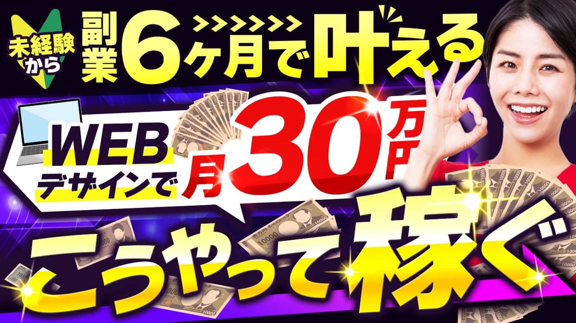 【サムネイル】Webデザイン動画-1