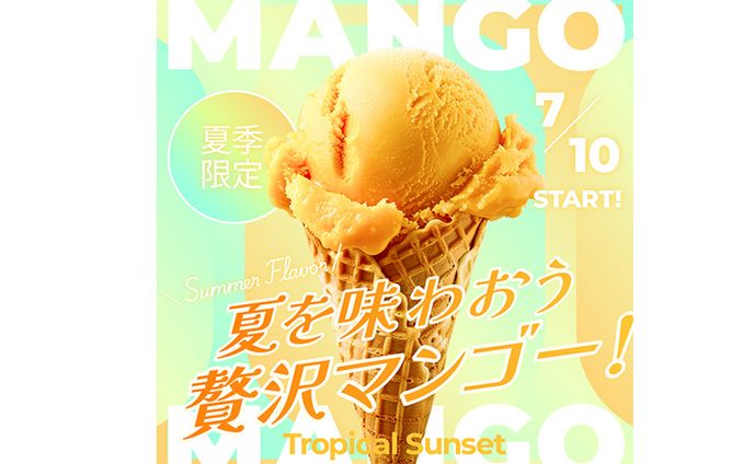 【Instagram広告】マンゴージェラート