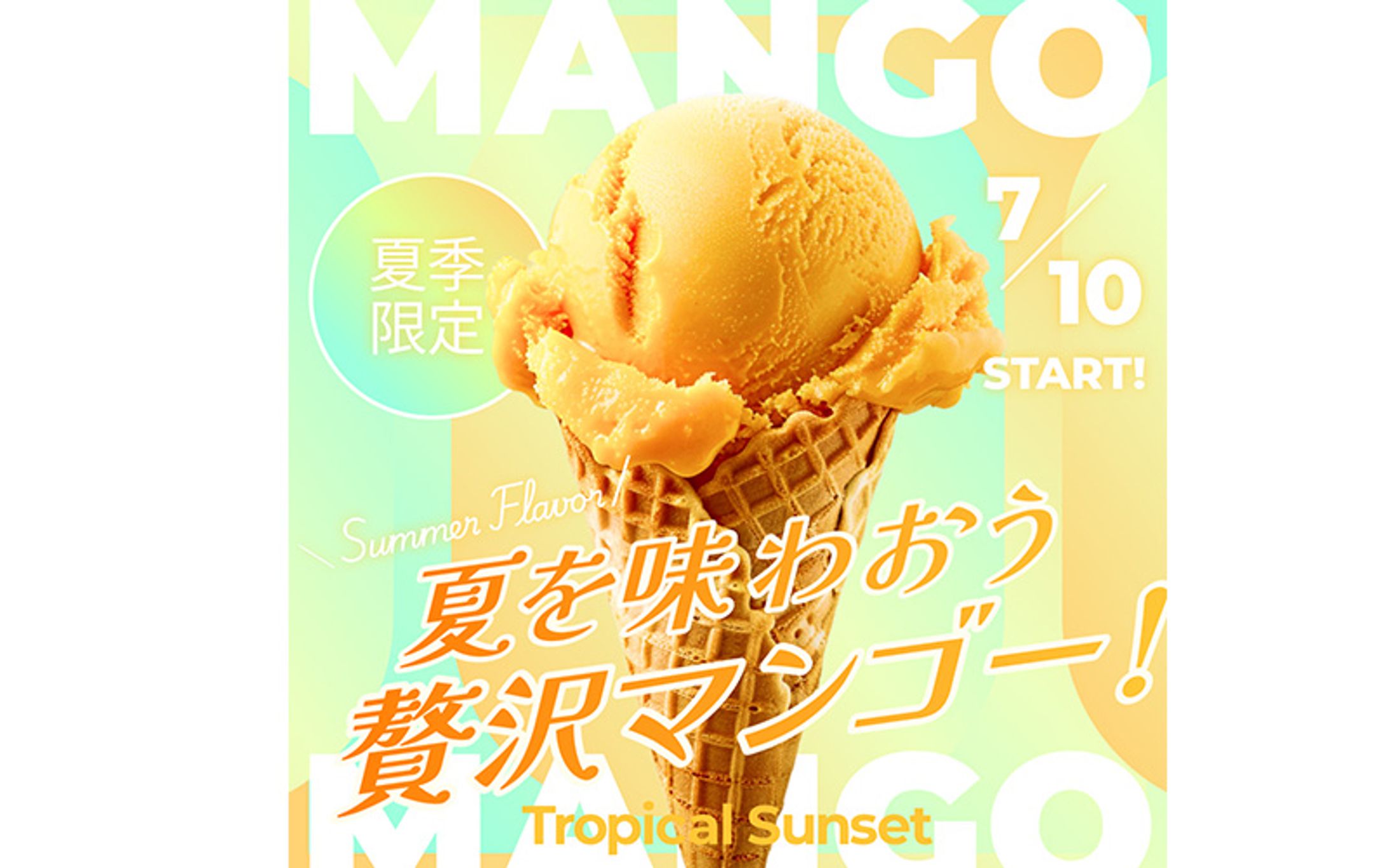 【Instagram広告】マンゴージェラート-1