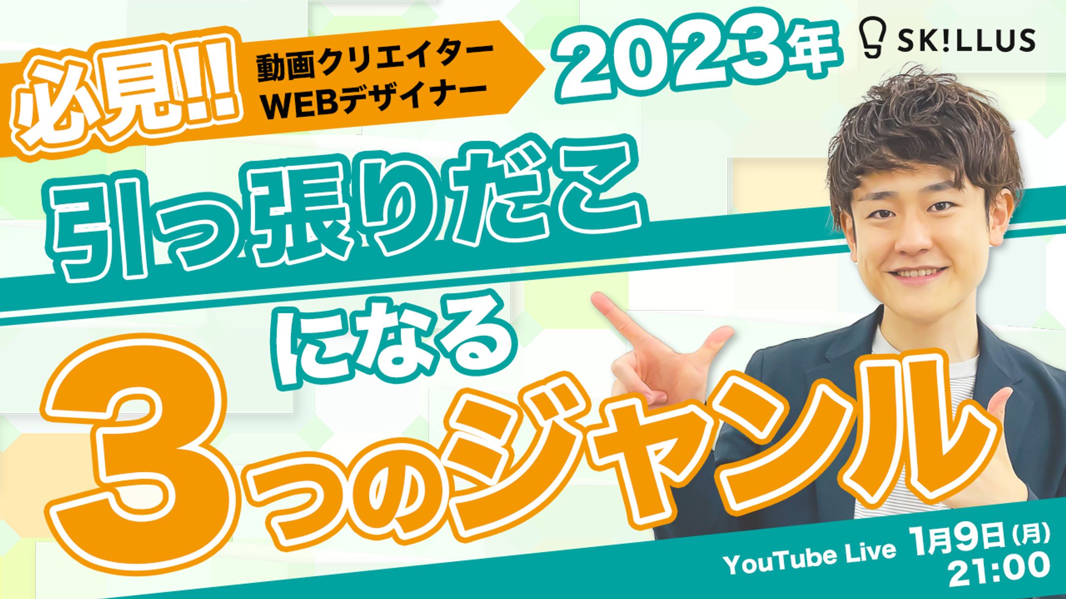 【YouTubeサムネイル】-1