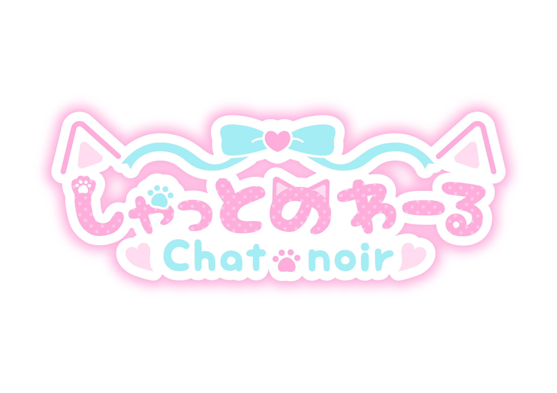chat noir様 店舗ロゴデザイン-1