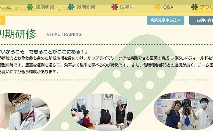 金沢城北病院様