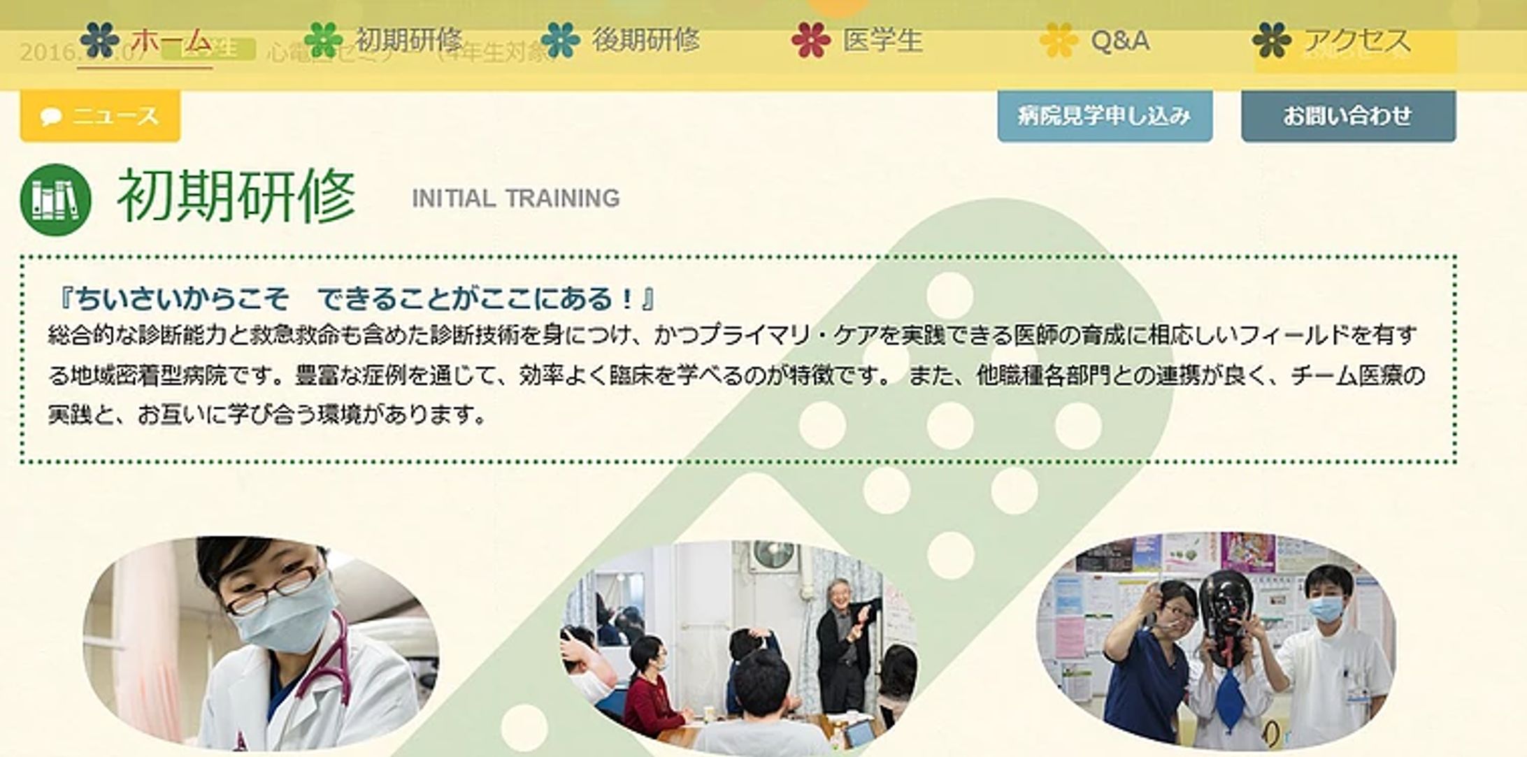 金沢城北病院様-1