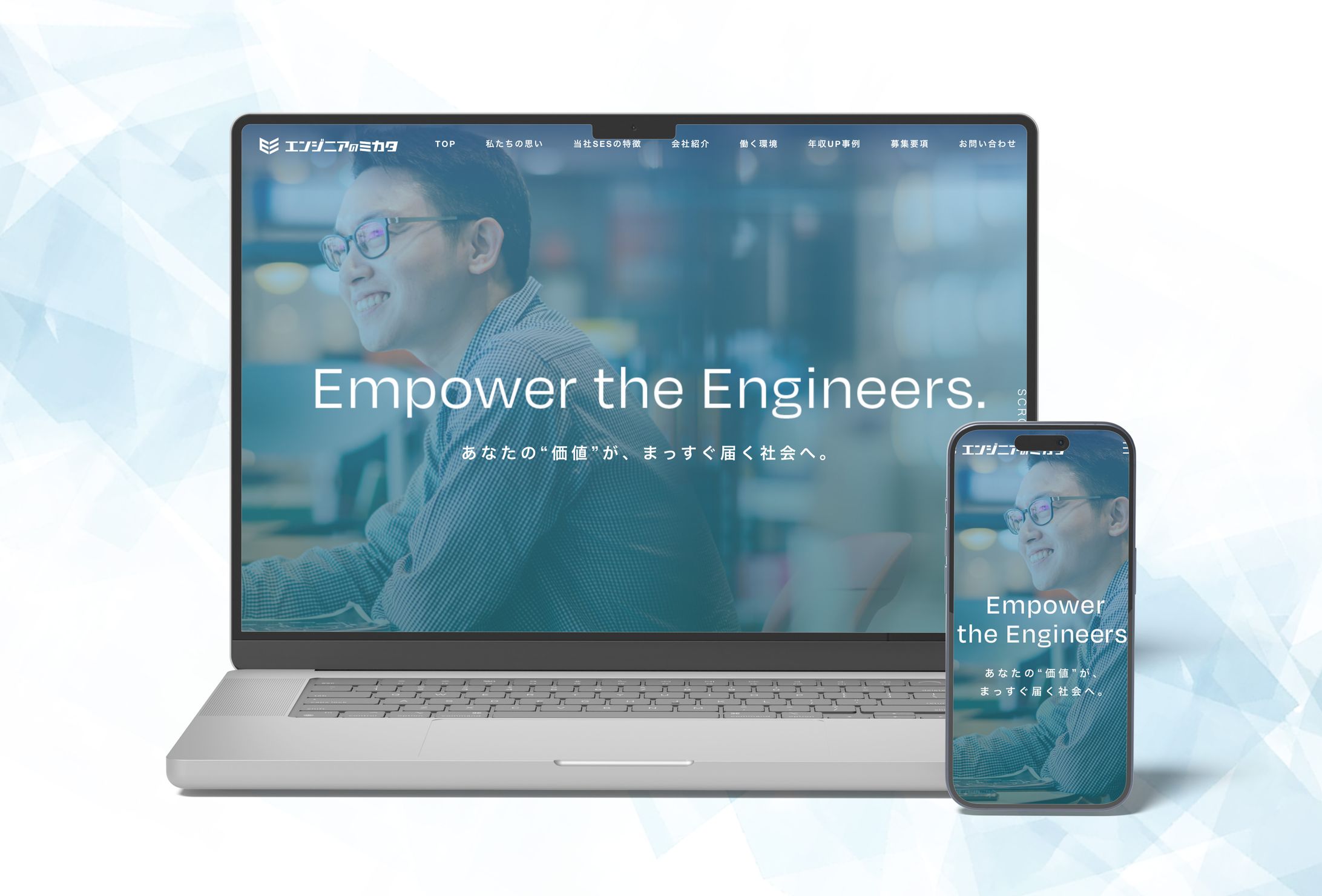 エンジニアのミカタ様_HP-1