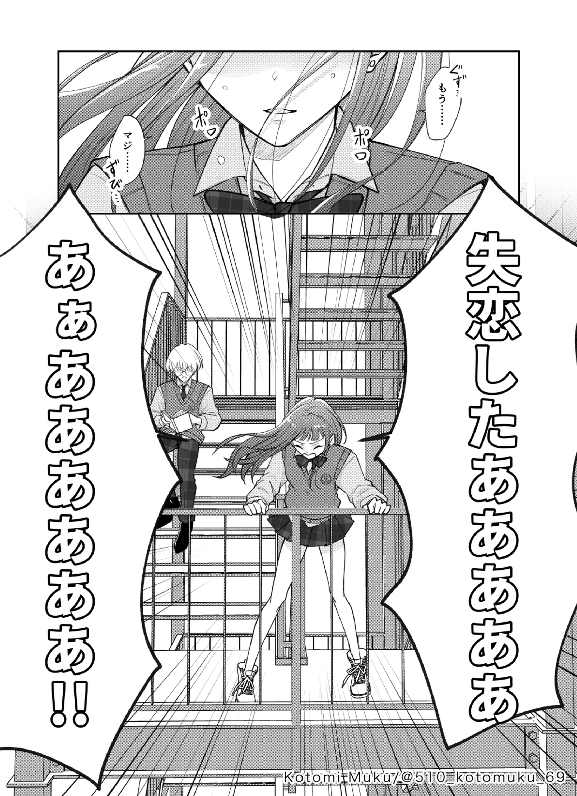 少女漫画┊失恋から始まる恋-1