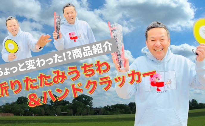 【サムネイル】　エンドライン株式会社様 商品紹介動画サムネイル