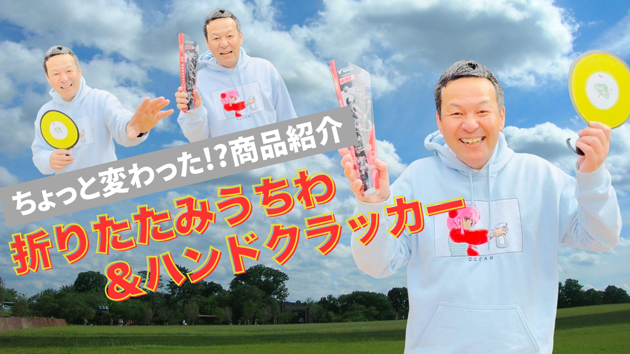 【サムネイル】　エンドライン株式会社様 商品紹介動画サムネイル-1
