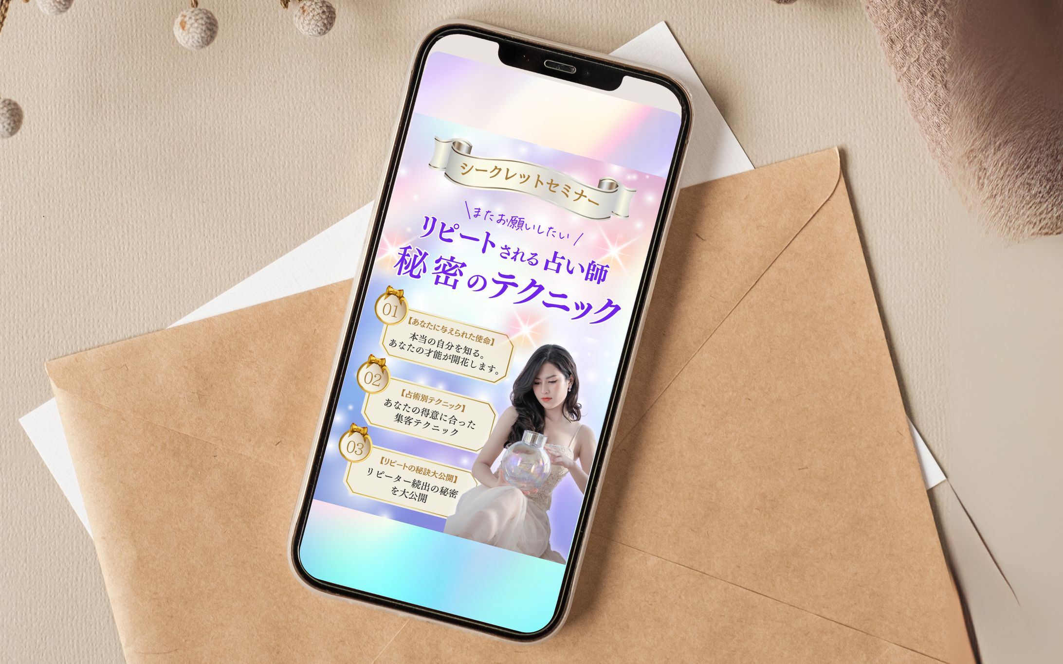 占い師養成講座バナー-1