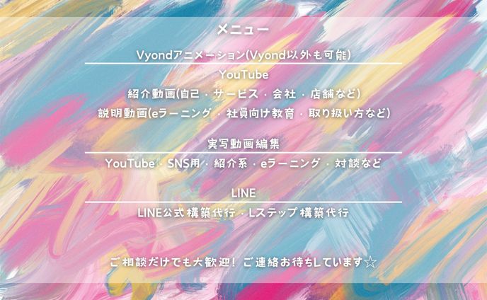 メニュー