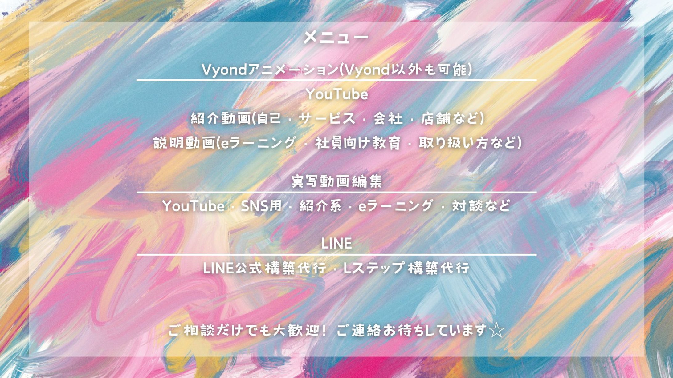 メニュー-1
