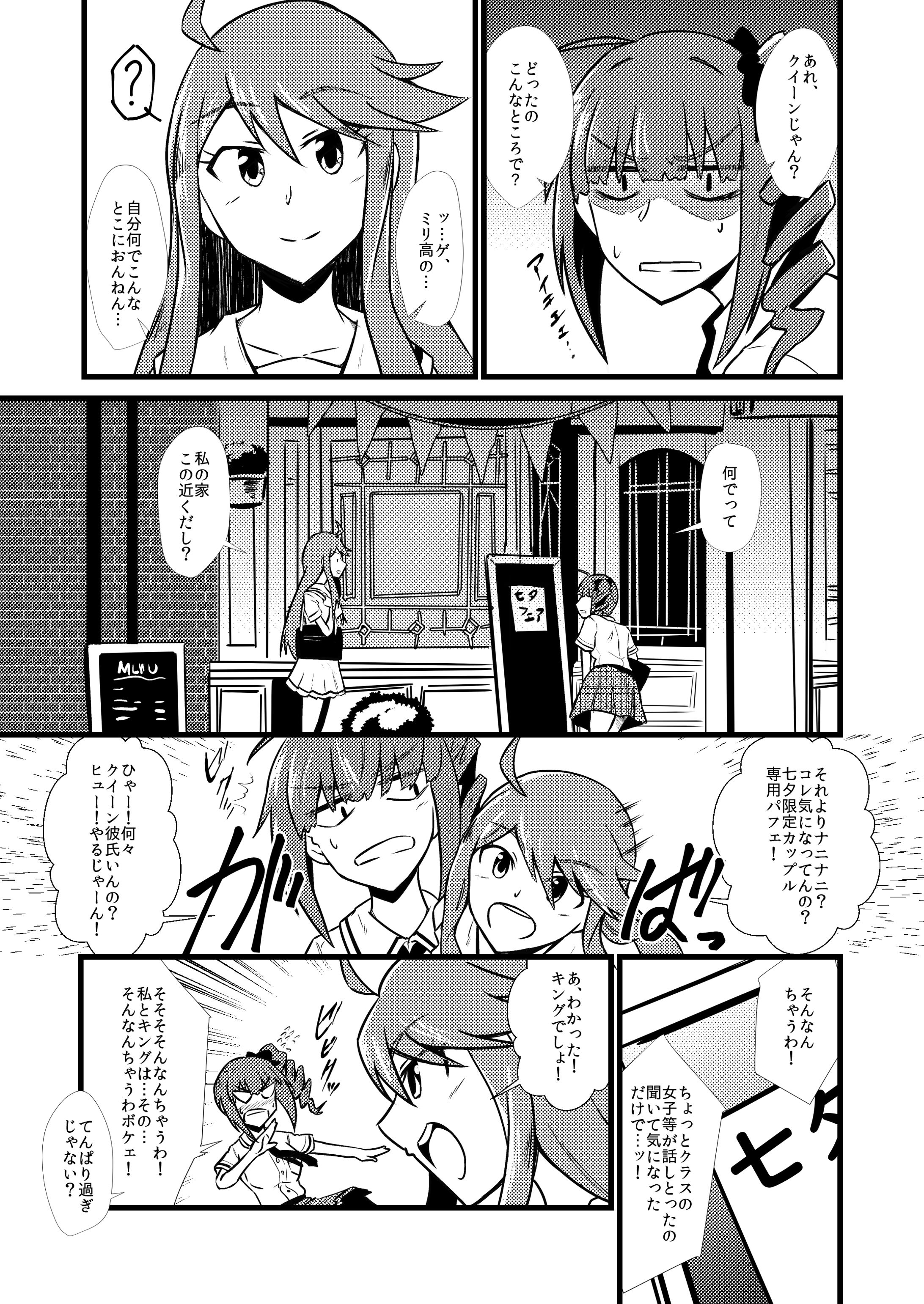 【合同誌寄稿原稿】男装合同-1