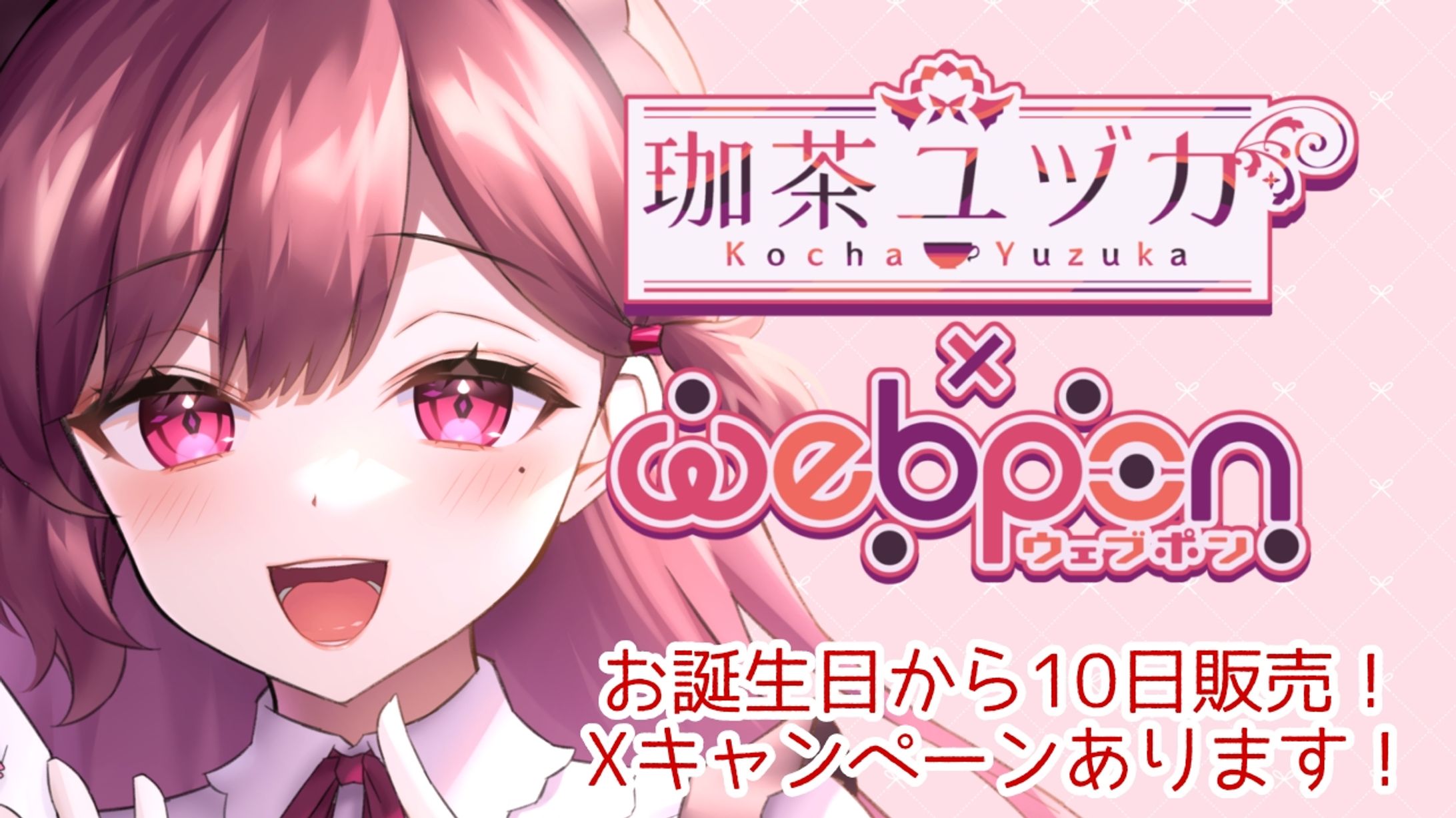 単独ウェブポン実施-1
