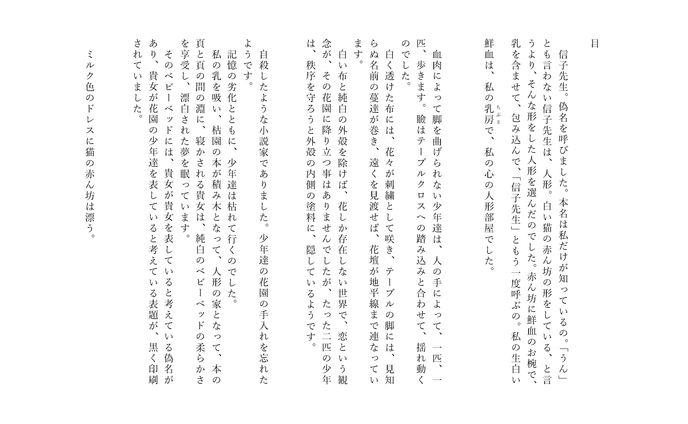 秘匿題名