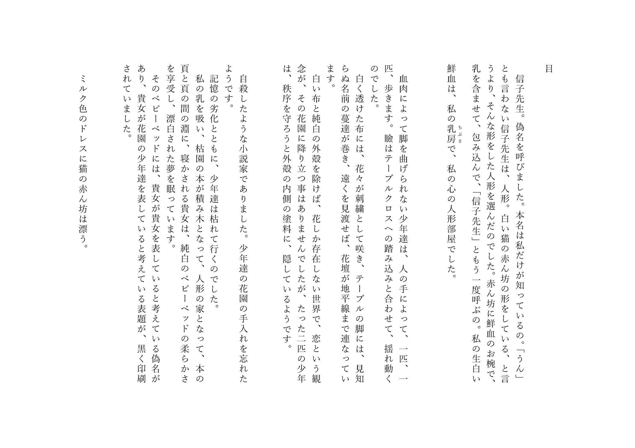 秘匿題名-1