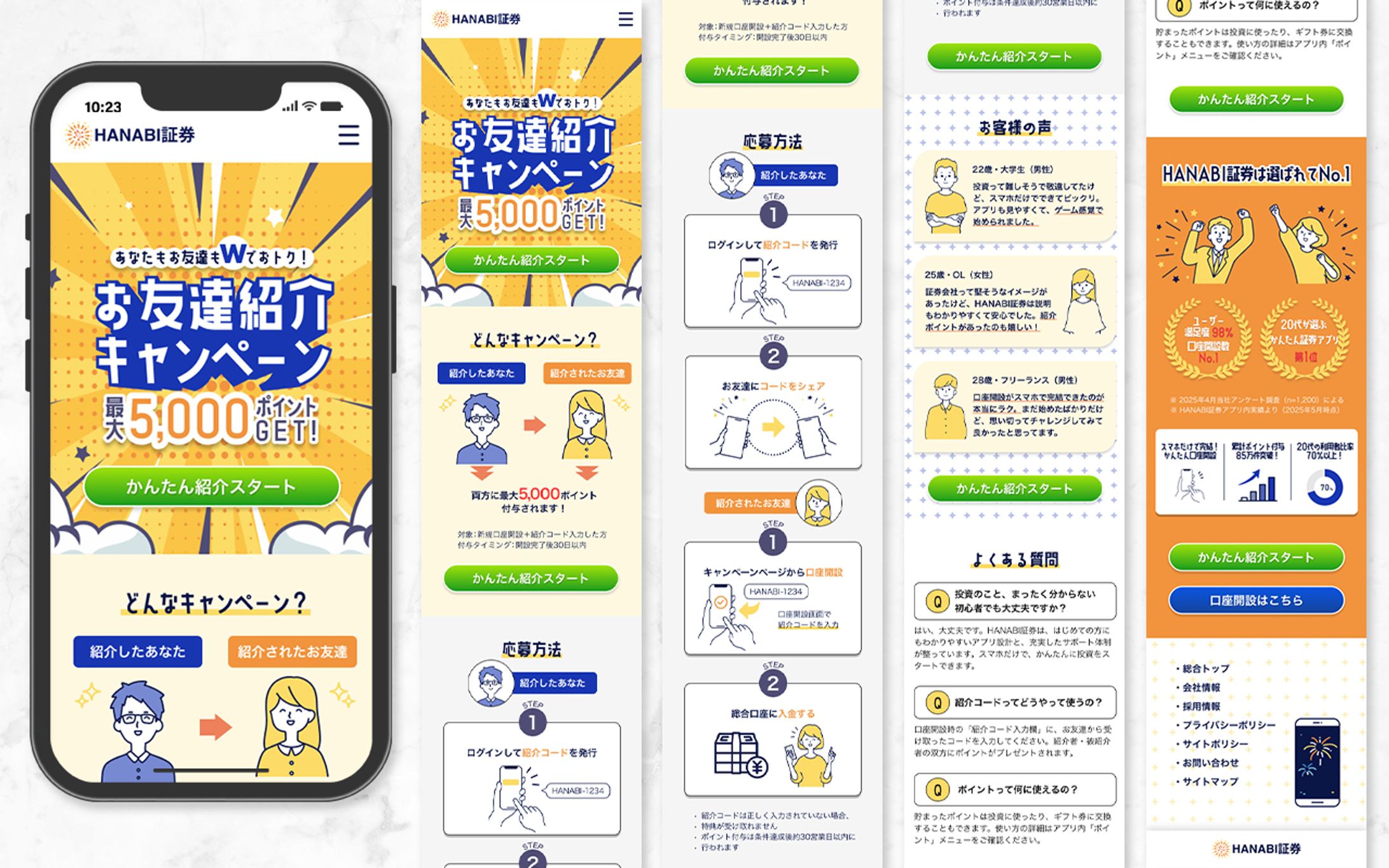 証券会社お友達紹介LP-1