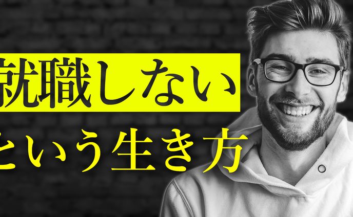 ビジネス系サムネ⑦