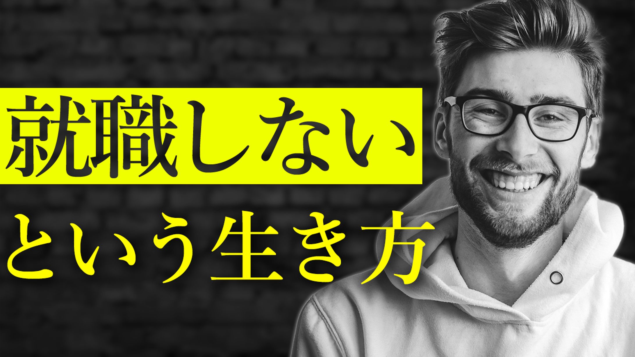 ビジネス系サムネ⑦-1