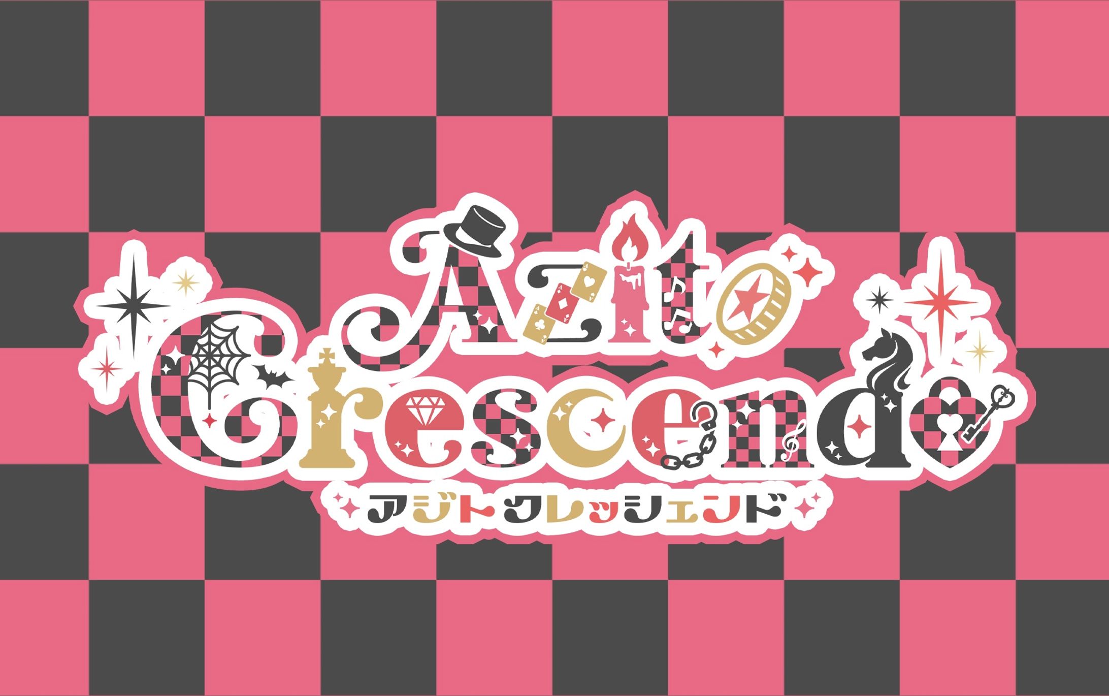 コンセプトカフェ アジトクレッシェンド様 店舗ロゴ-1