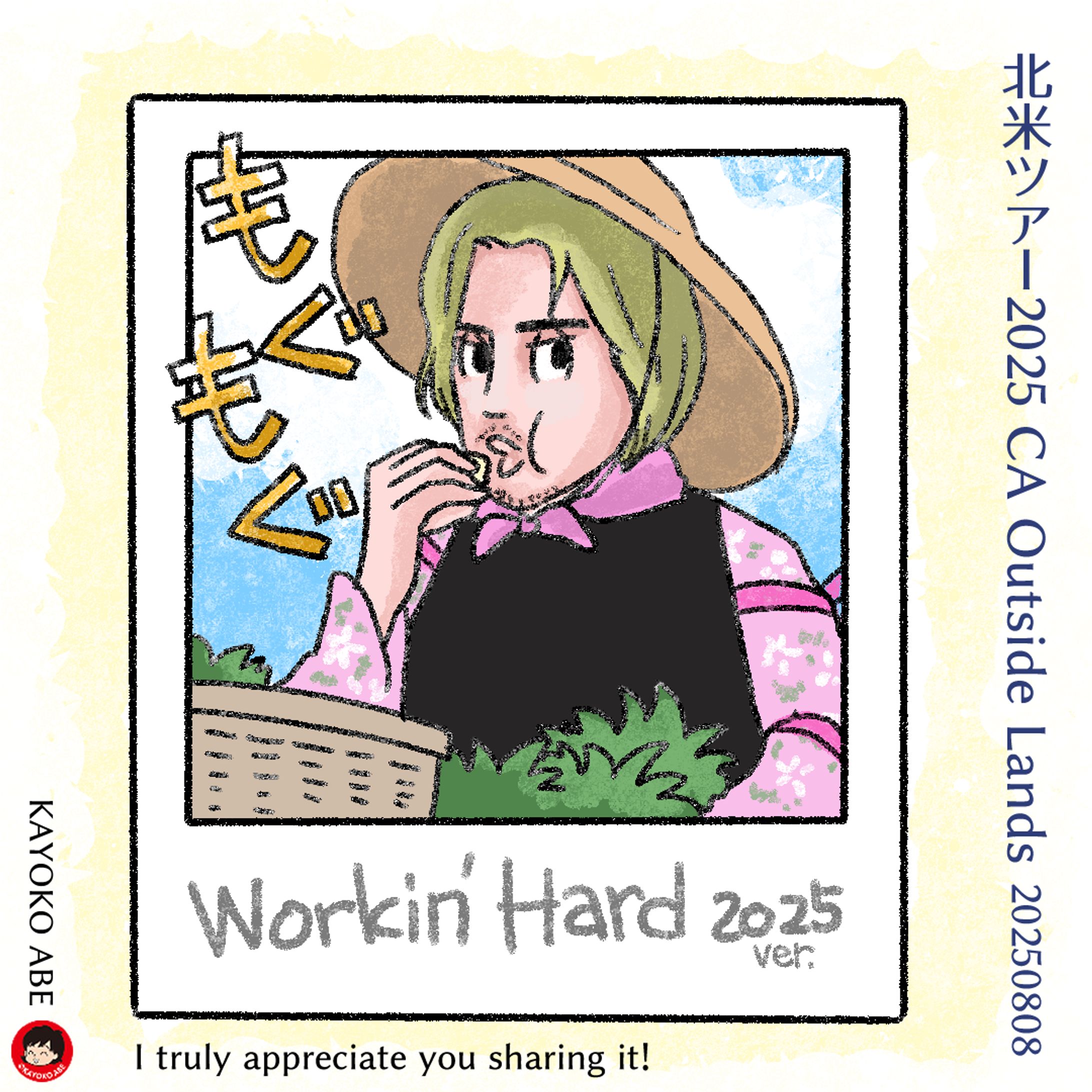 20250811SanFrancisｃ風さん 012-1