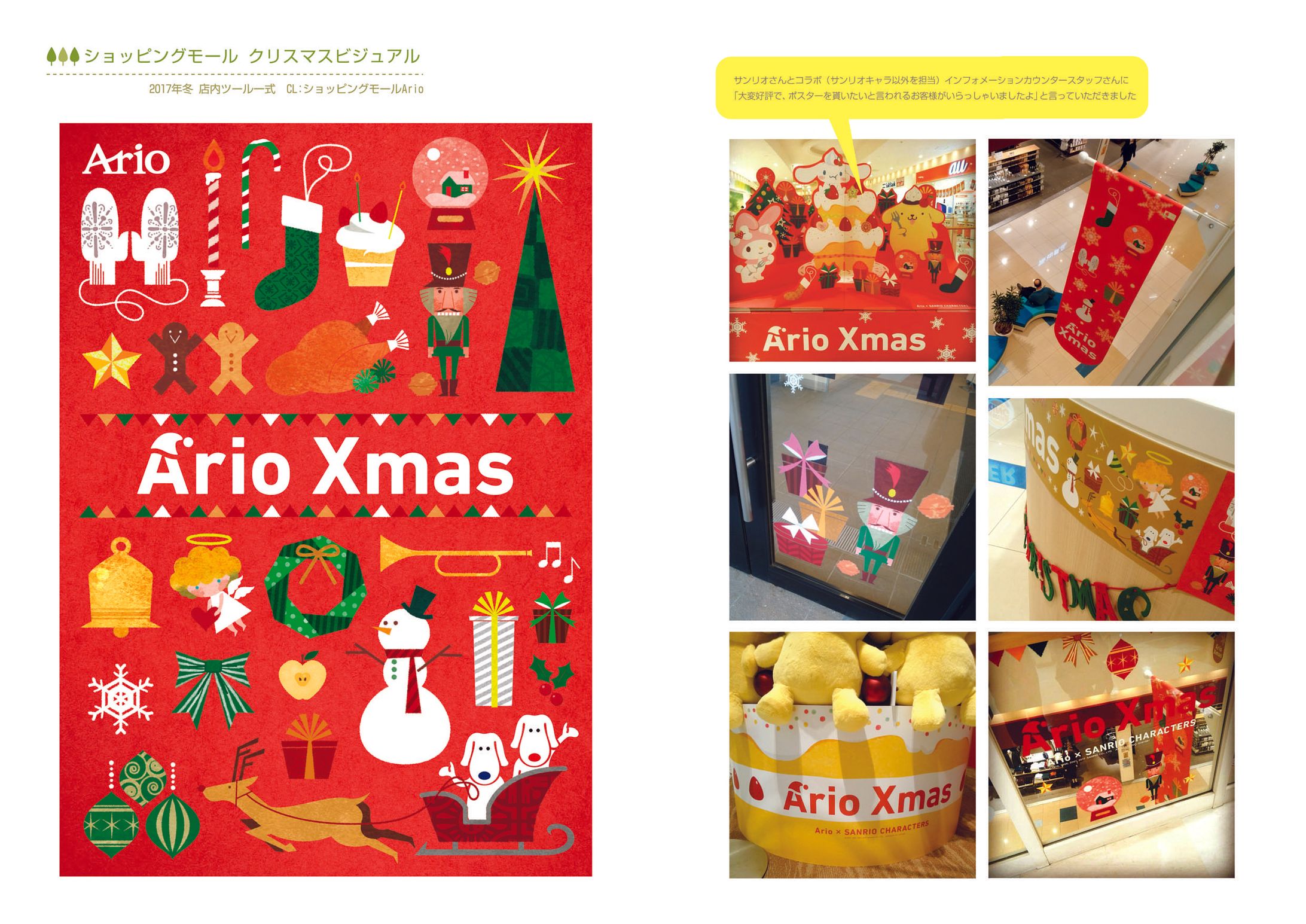 ショッピングモール／ビジュアル-1