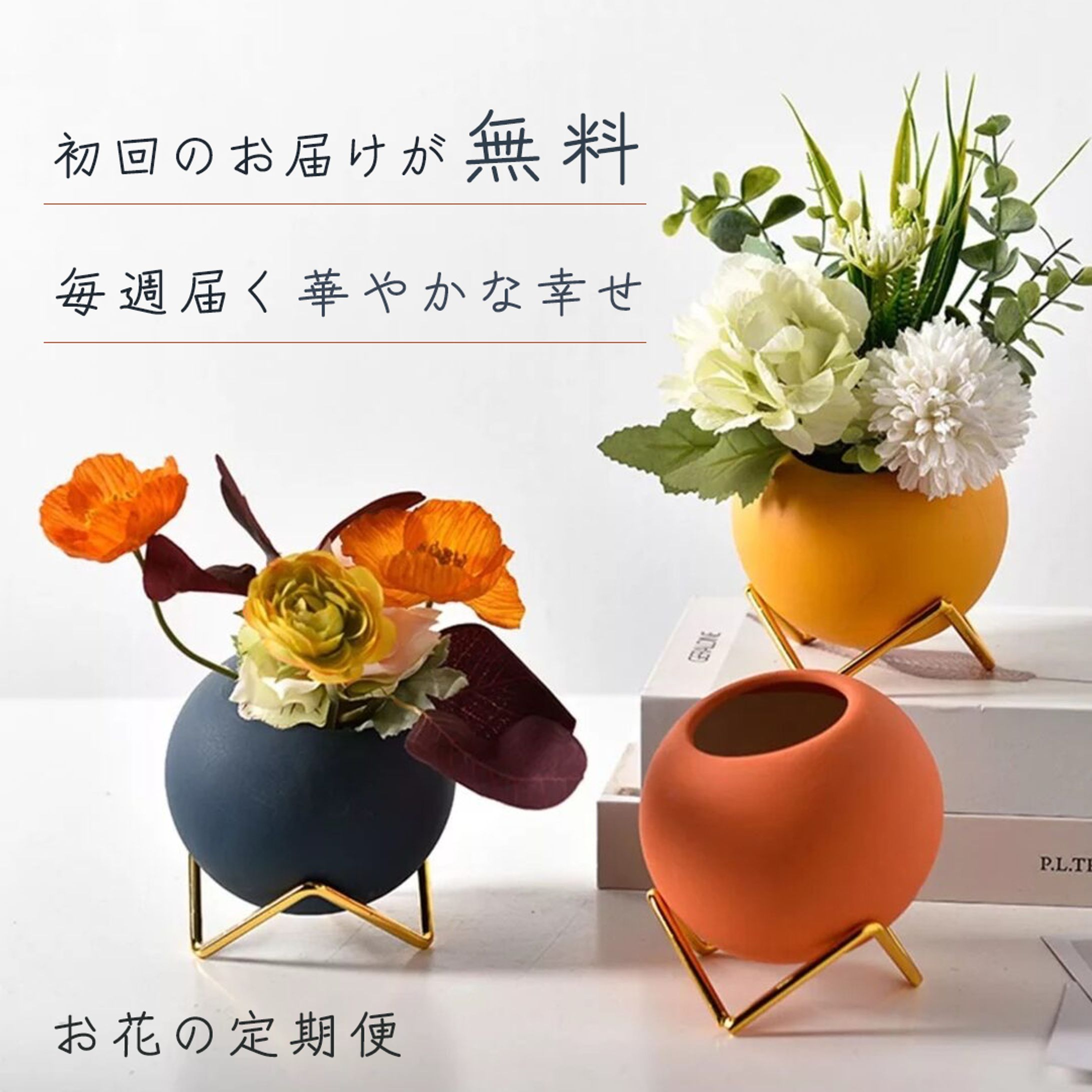 お花の定期便-1