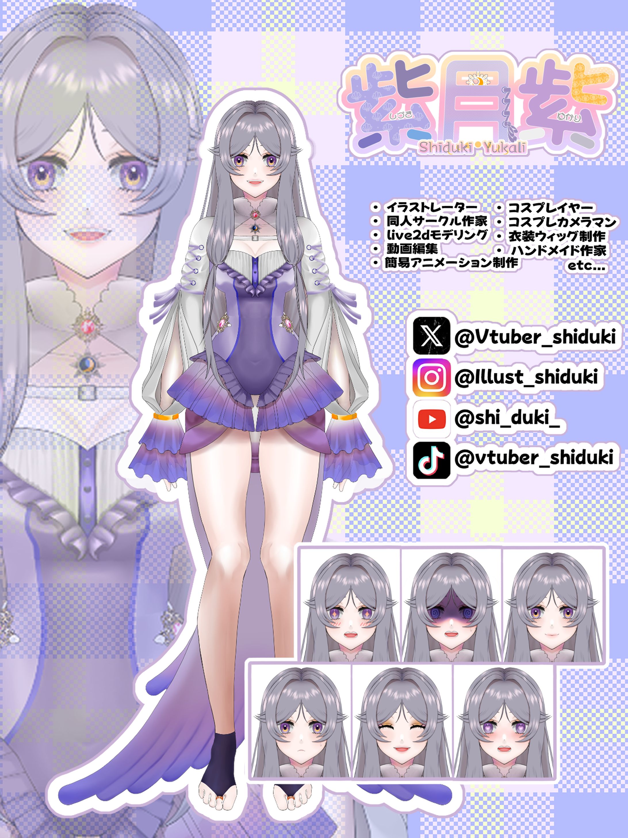 紫月紫 自己紹介カード縦型-1