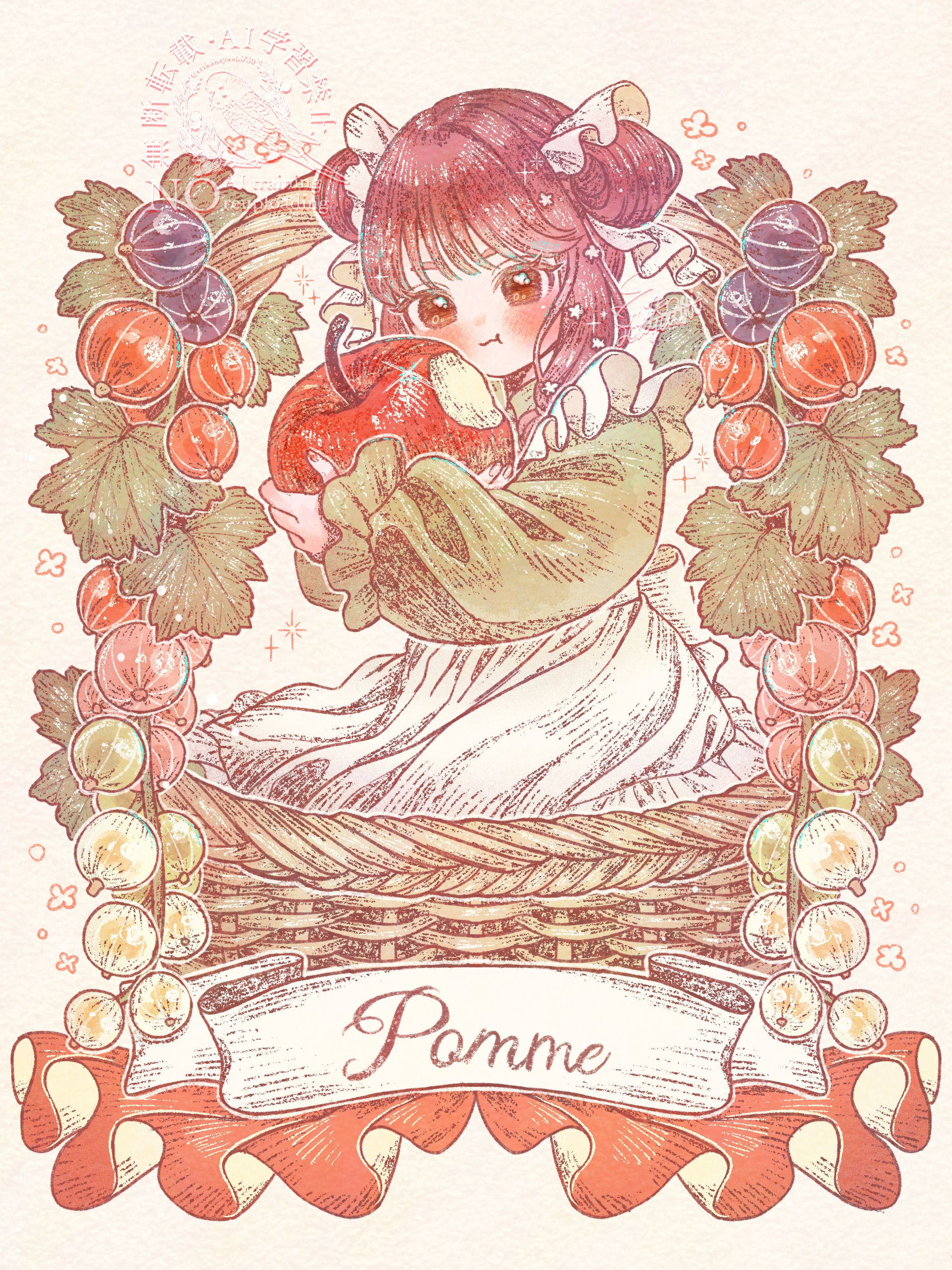 pomme🍎-1