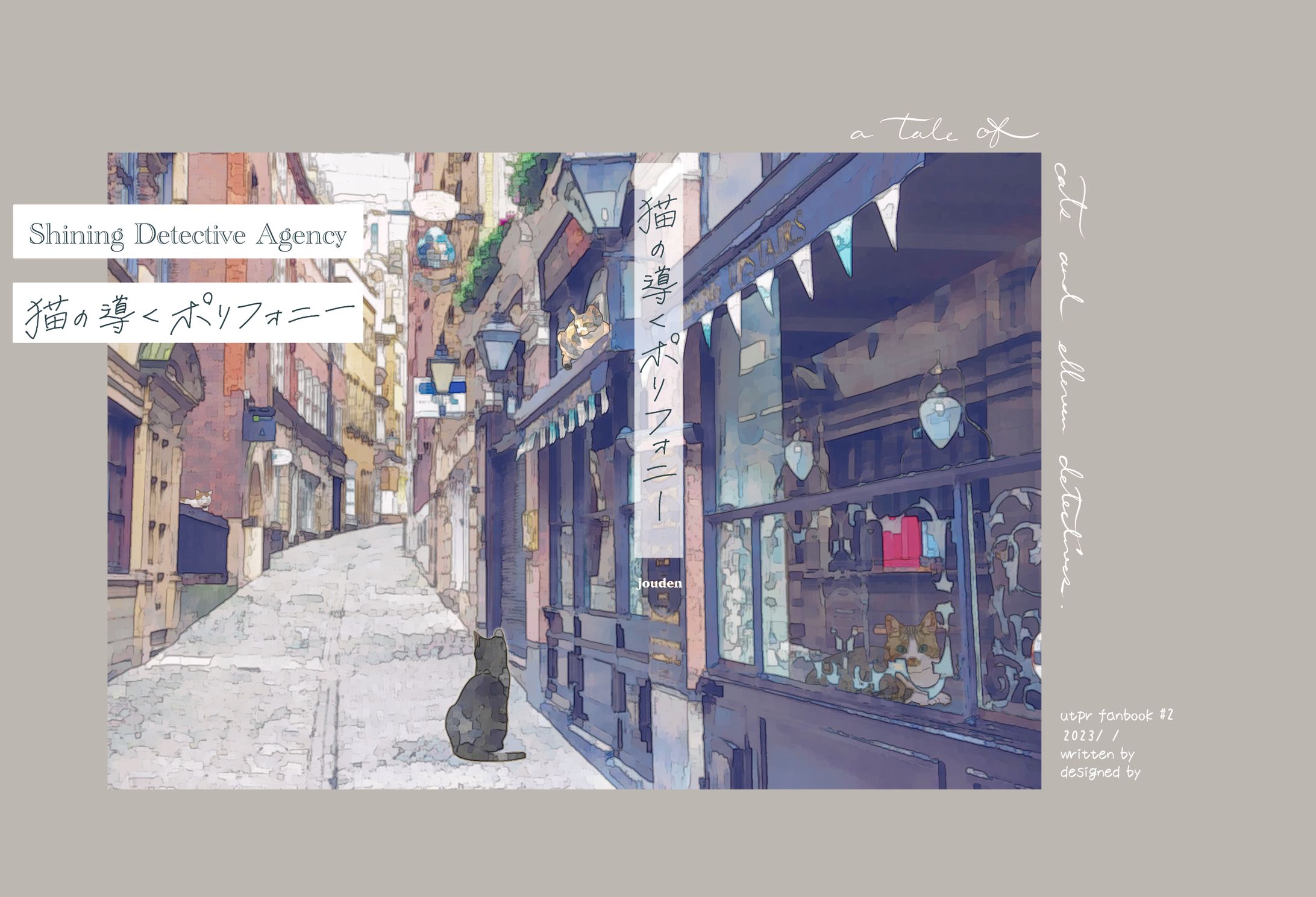 同人誌 表紙デザイン-1