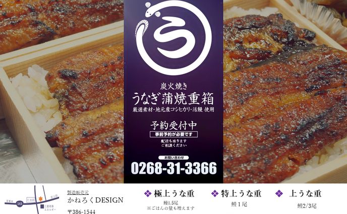 【チラシ】うなぎ弁当の販促チラシ(横)