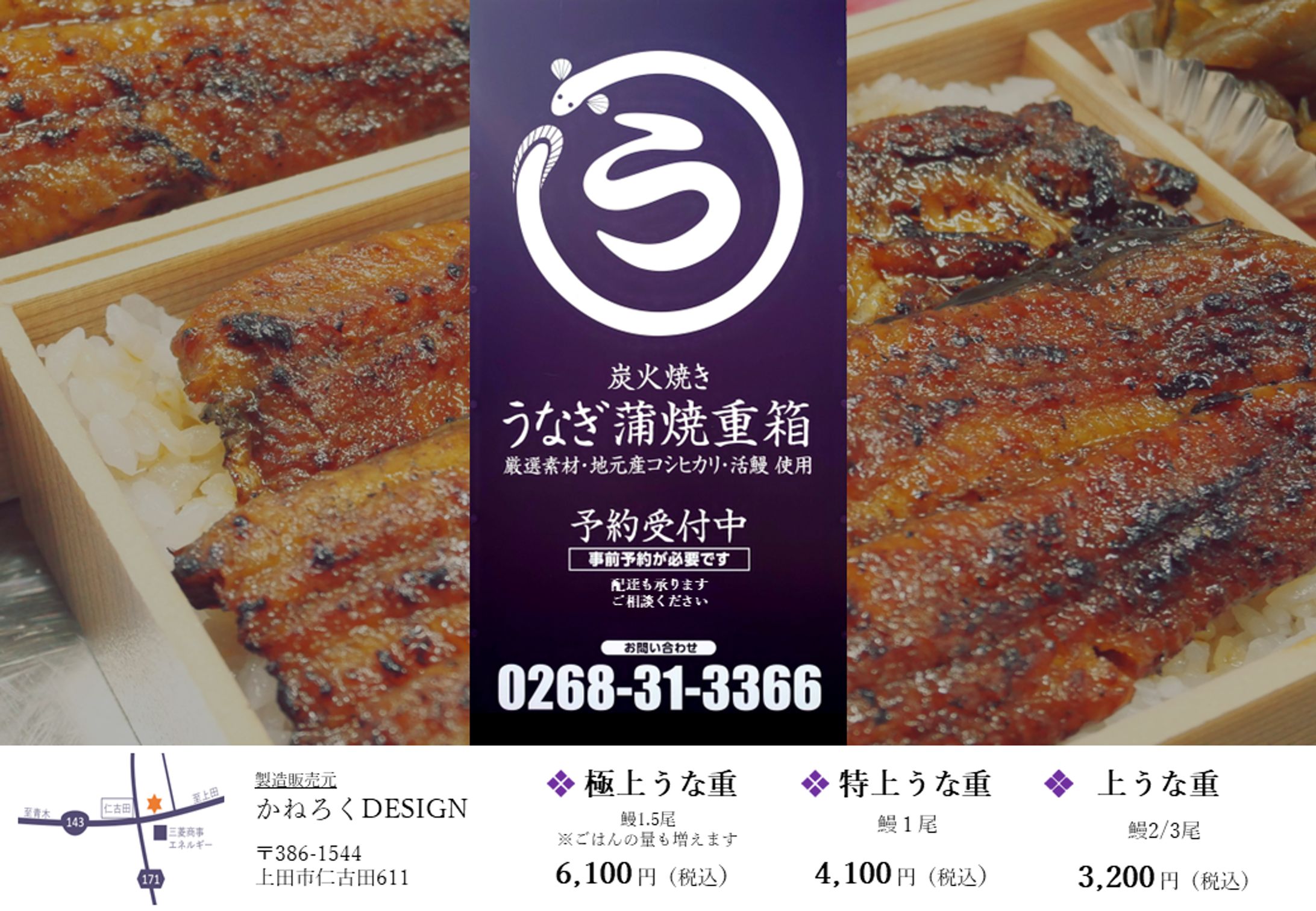 【チラシ】うなぎ弁当の販促チラシ(横)-1