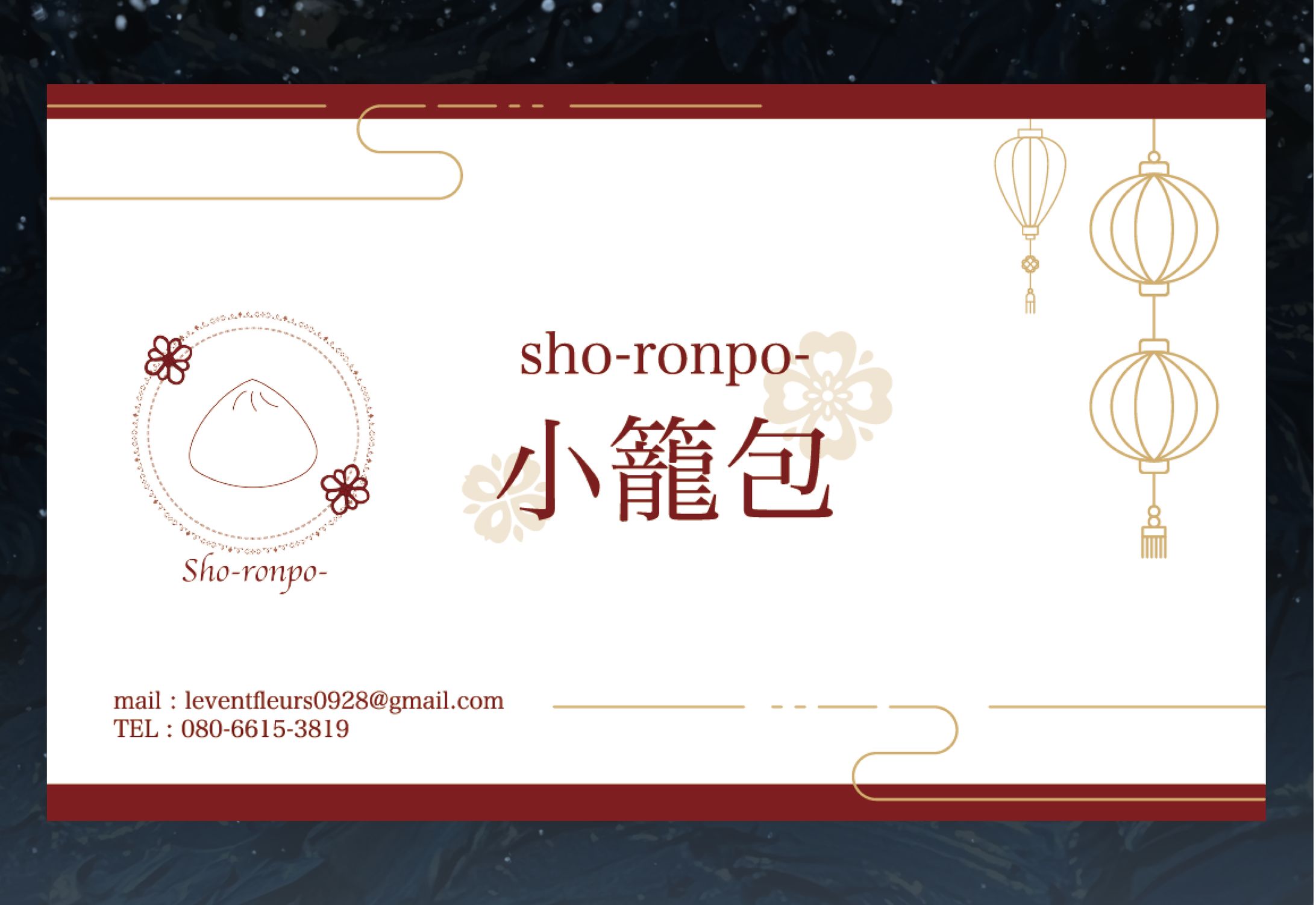 名刺 中華ver_表-1
