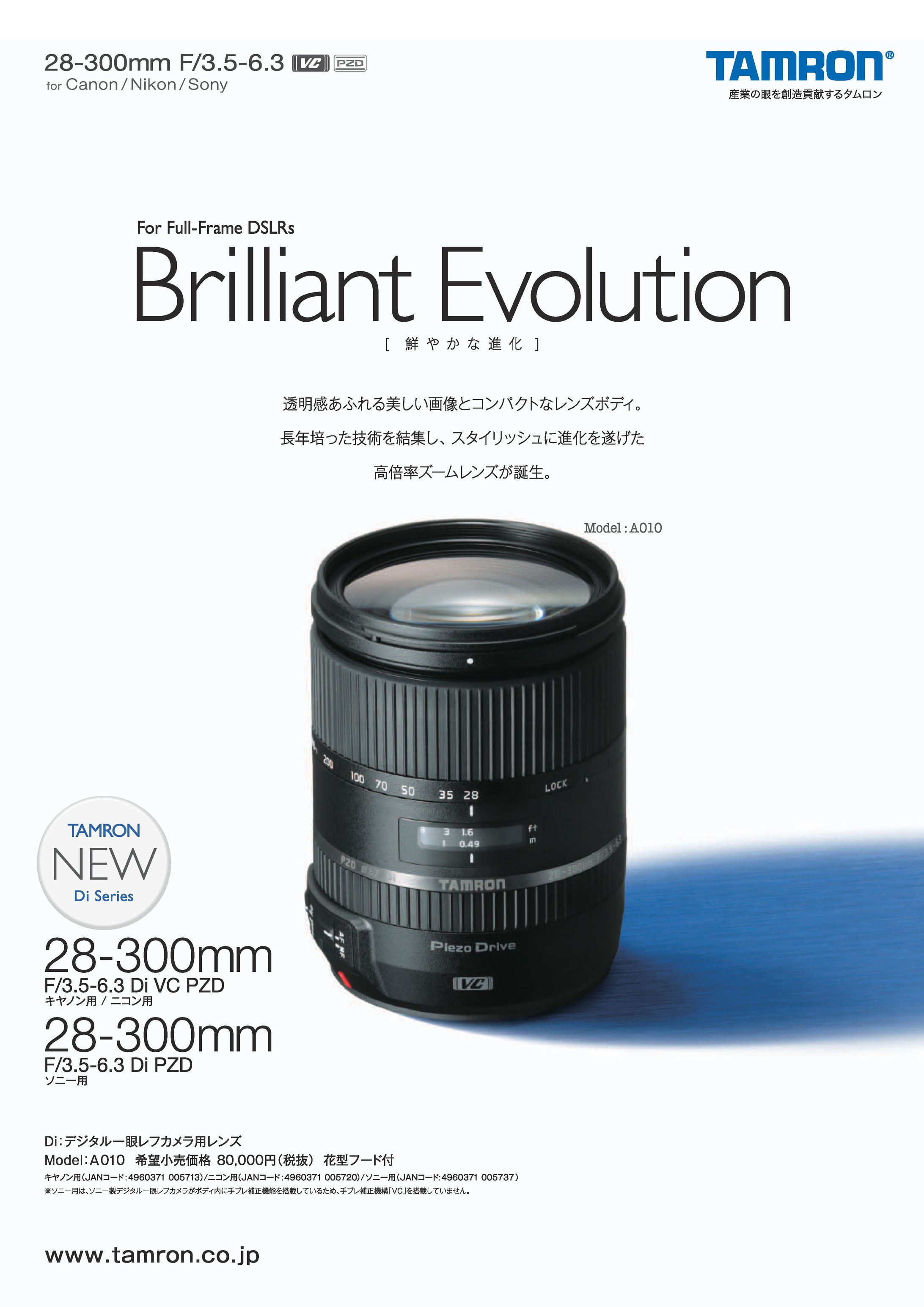 2013/05/27 Tamron Model a010-1