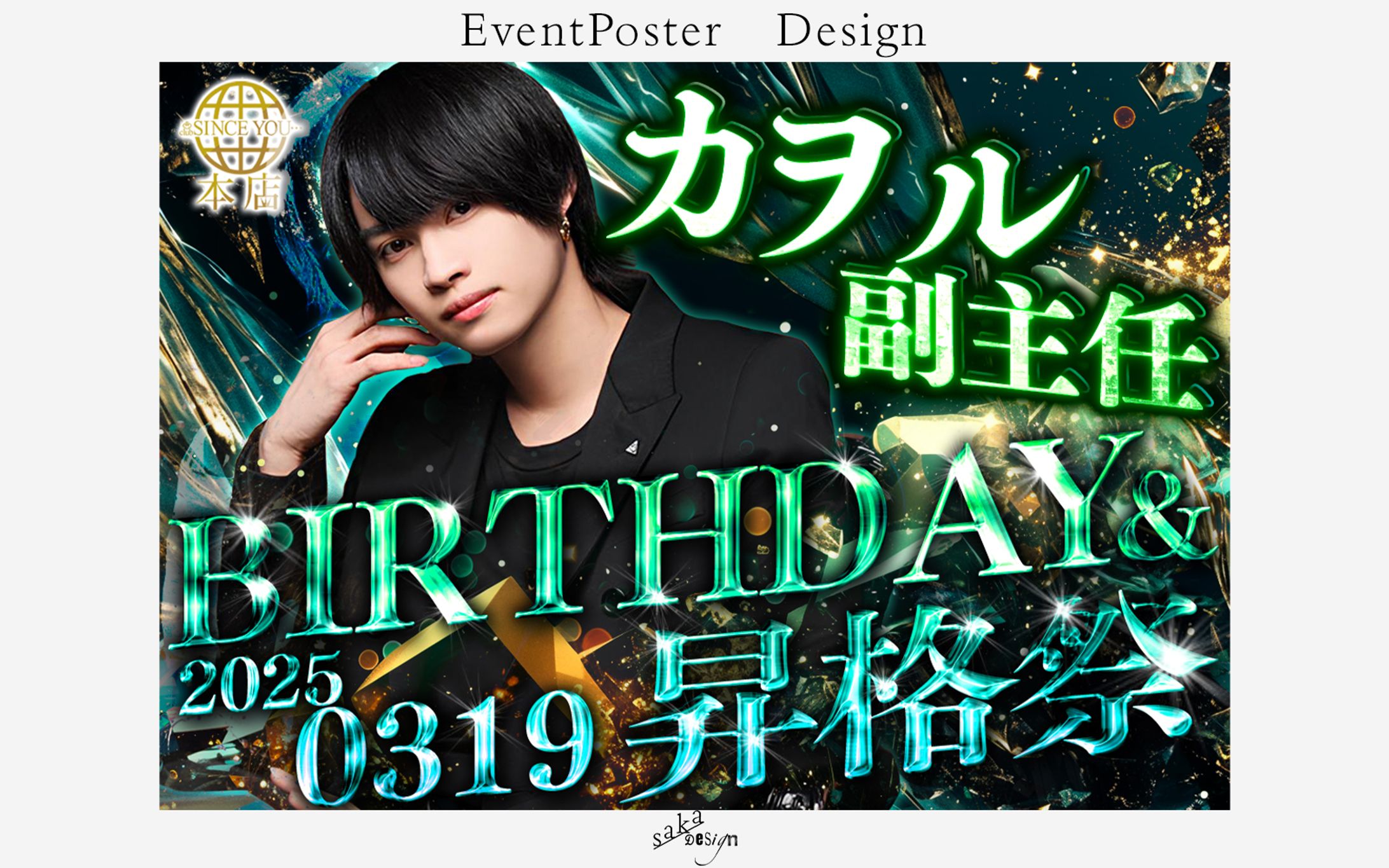 イベントポスター-1