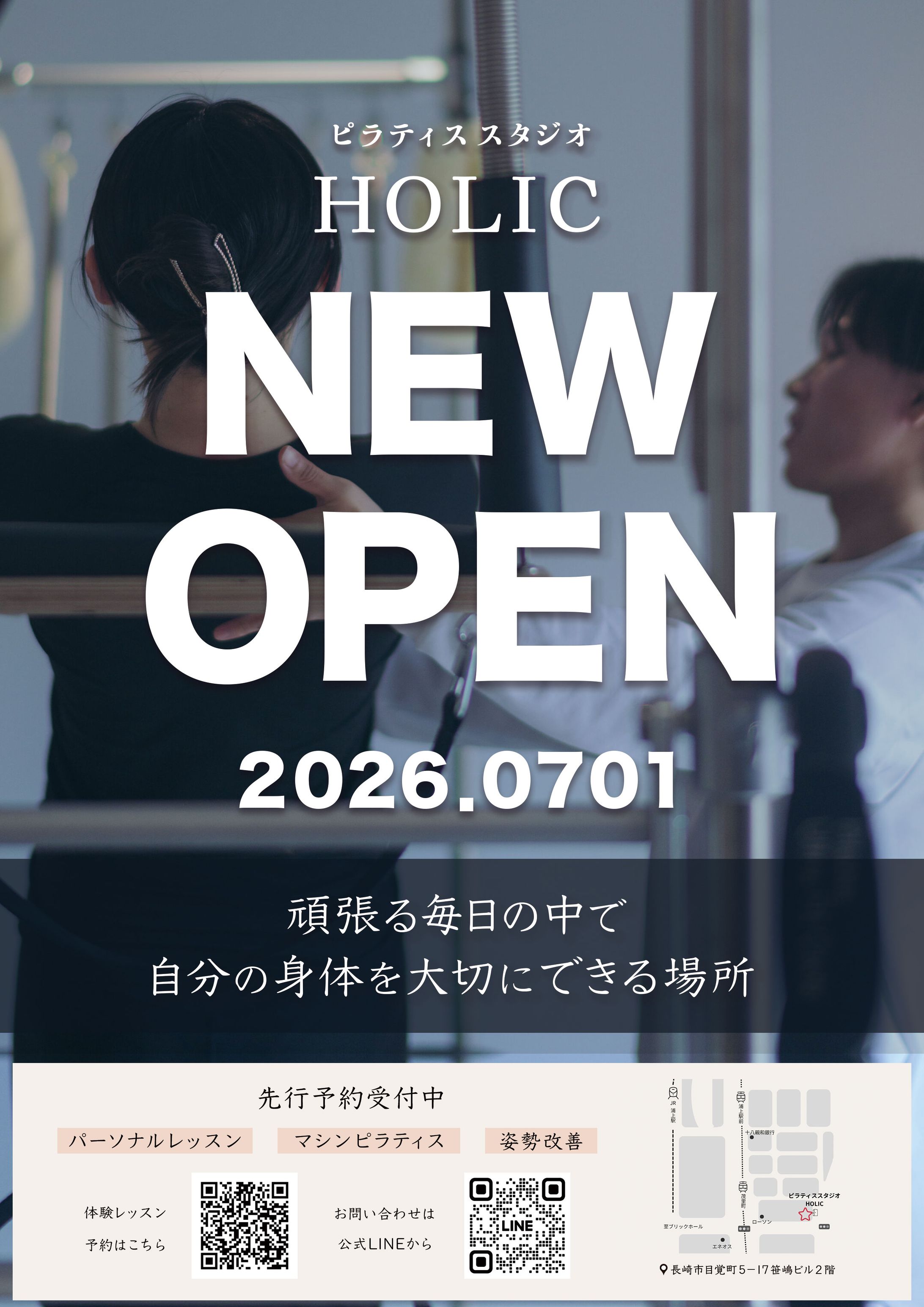 チラシ（新店舗開店）-1