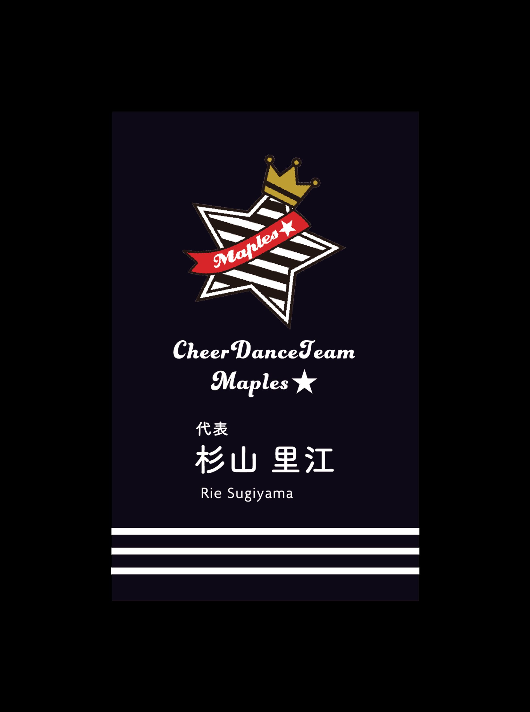 Cheer Dance Team  "Maples★"　杉山様　名刺-1