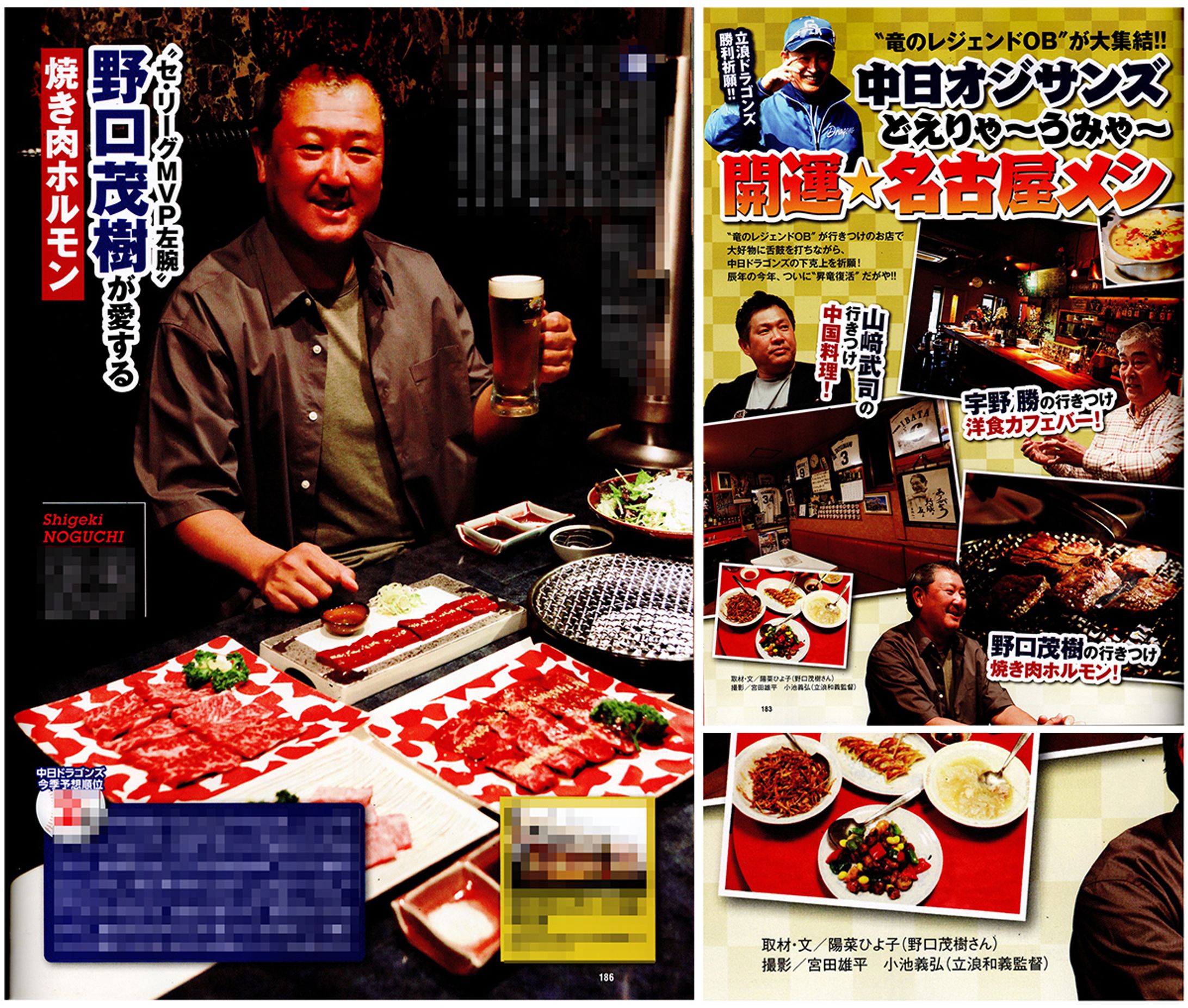 2024年4月：雑誌『週刊プレイボーイ』特集記事インタビュー（集英社）-1