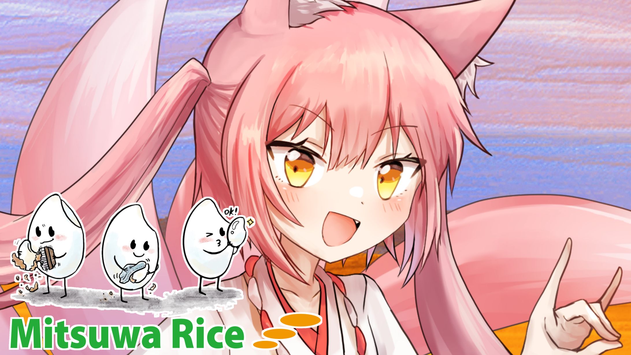 ミツワライス「石川県産コシヒカリ」限定コラボグッズ販売-1
