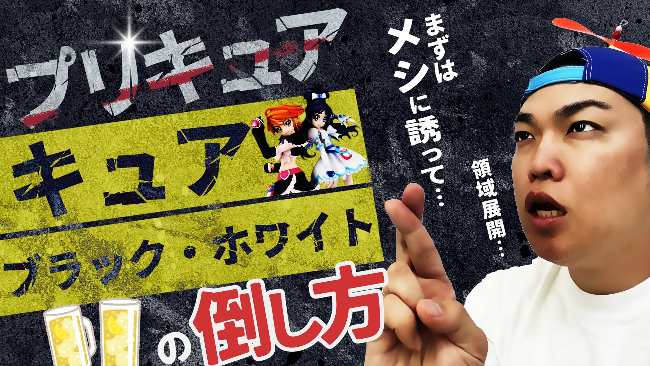 サムネ（エンタメ系）-1