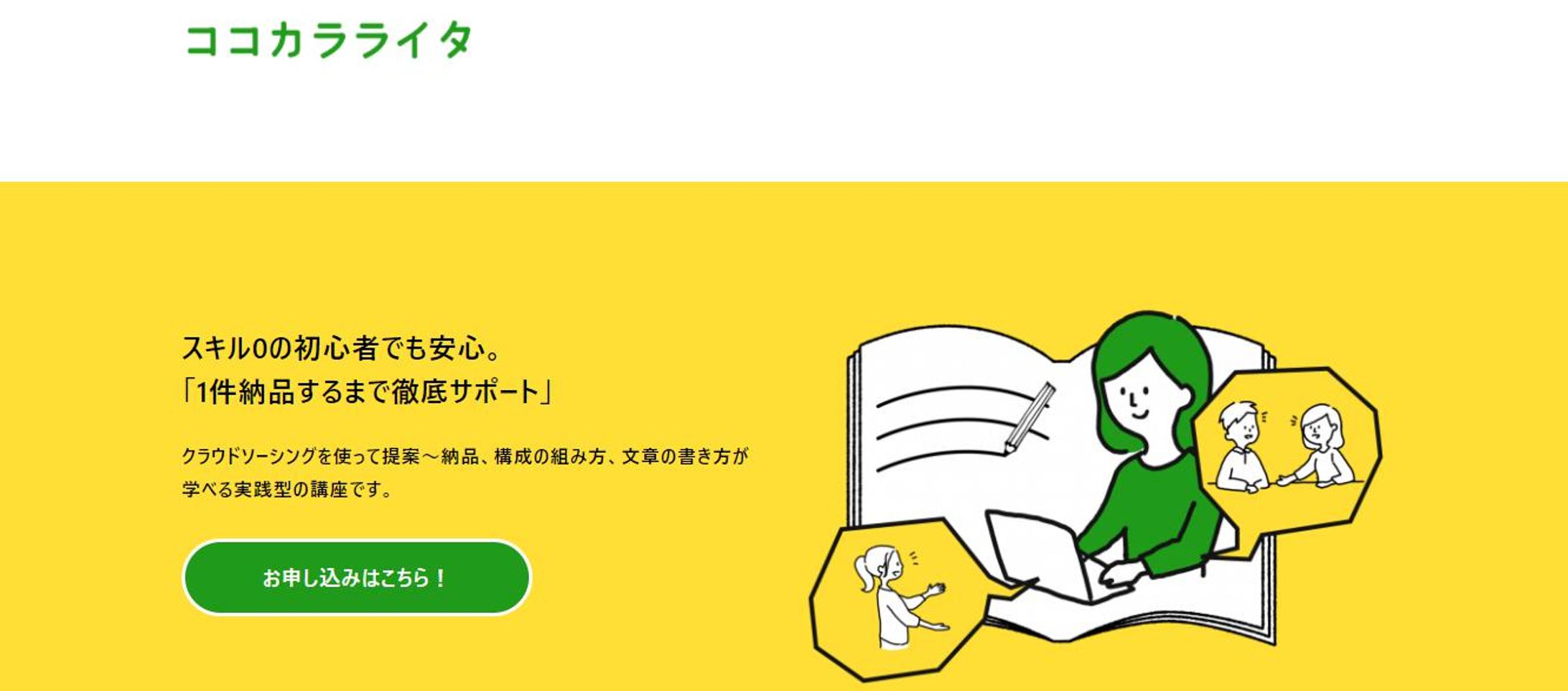 kokokara（模写サイト）-1