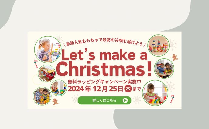 クリスマス広告【架空バナー】