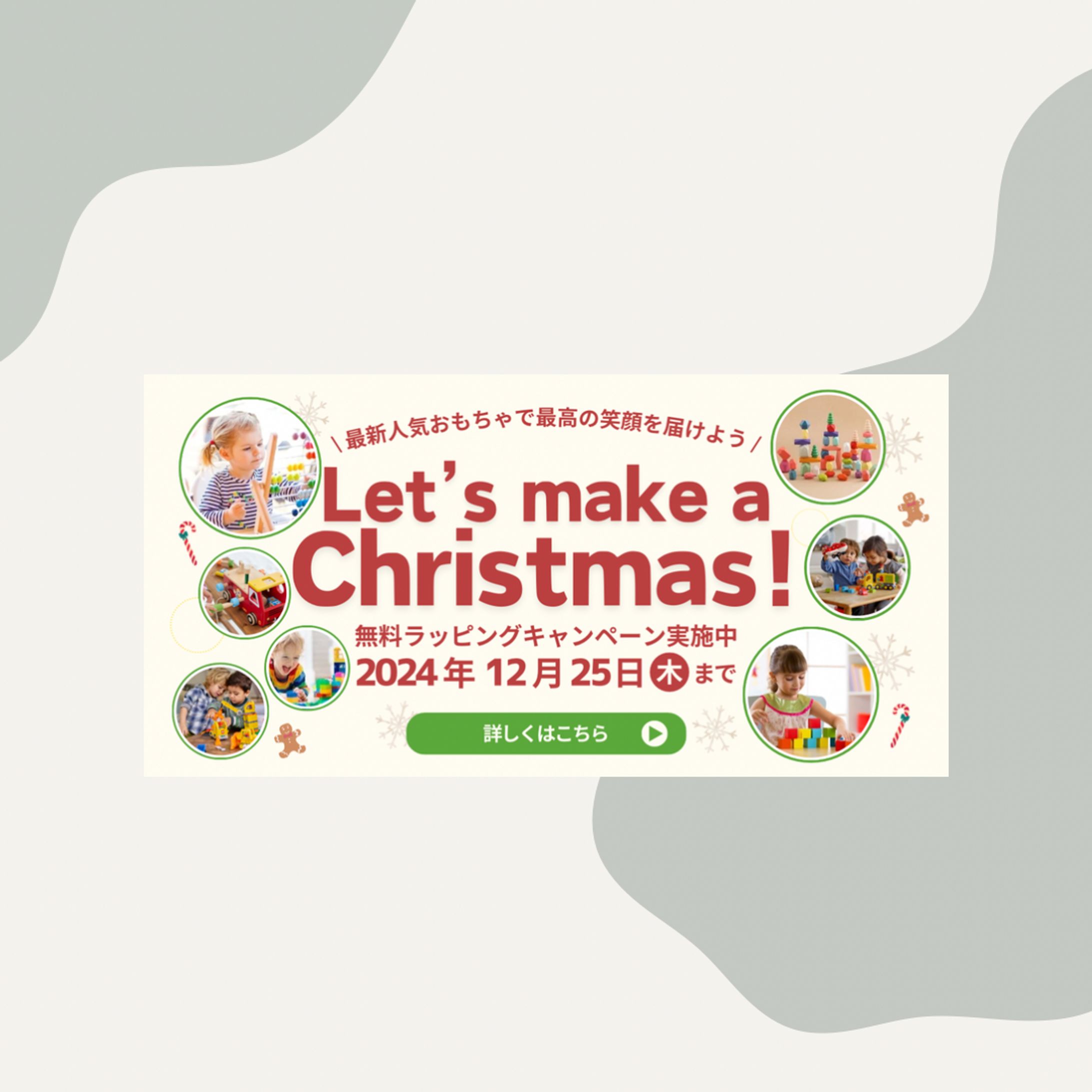 クリスマス広告【架空バナー】-1