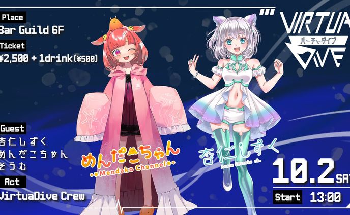 料金表、参加楽曲
